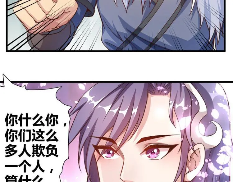 第13话 古晴相救 第23页