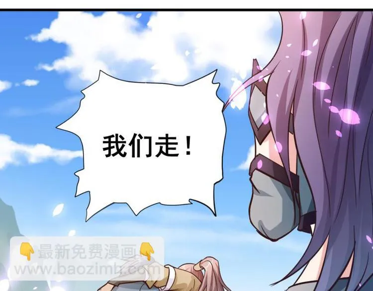 第13话 古晴相救 第27页