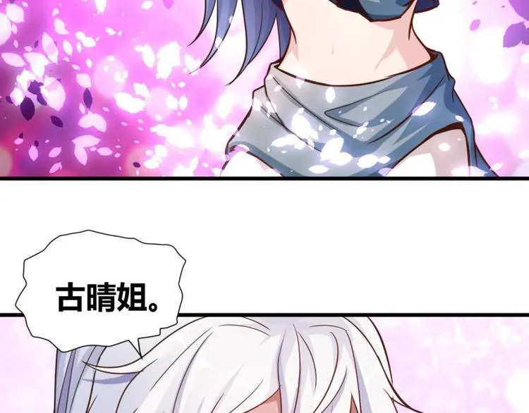 第13话 古晴相救 第30页
