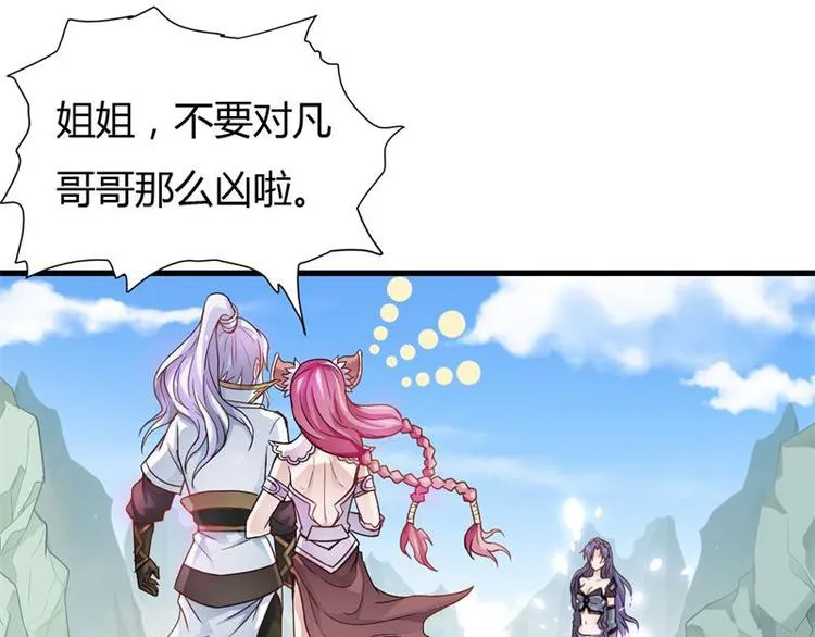 第14话 莫欺少年穷 第3页