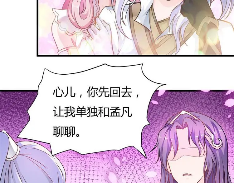 第14话 莫欺少年穷 第6页