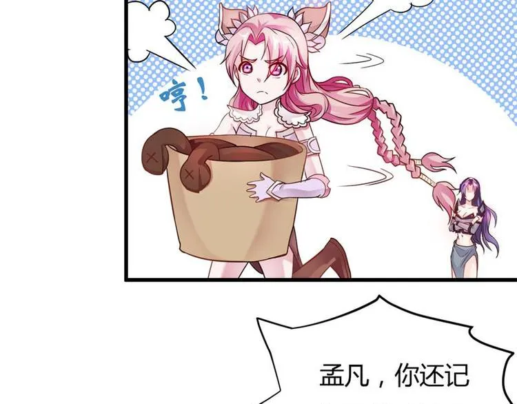 第14话 莫欺少年穷 第11页