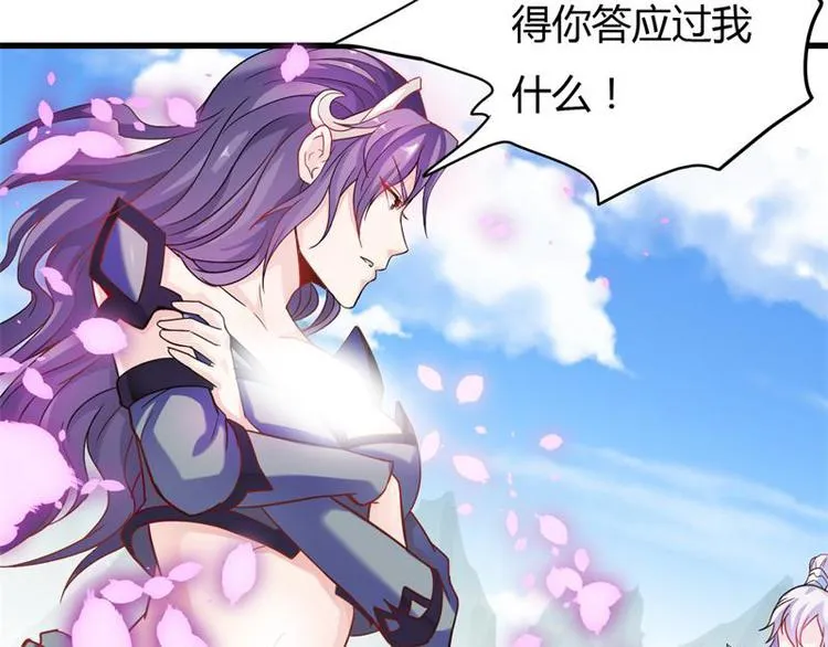 第14话 莫欺少年穷 第12页