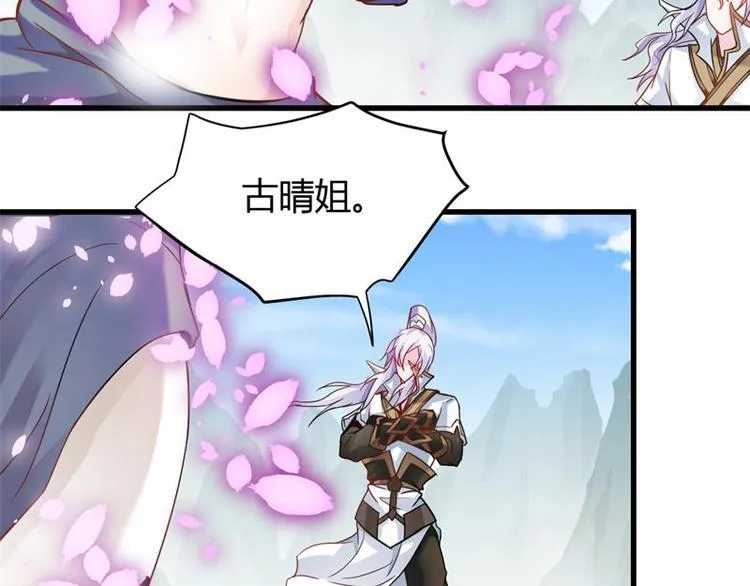 第14话 莫欺少年穷 第13页