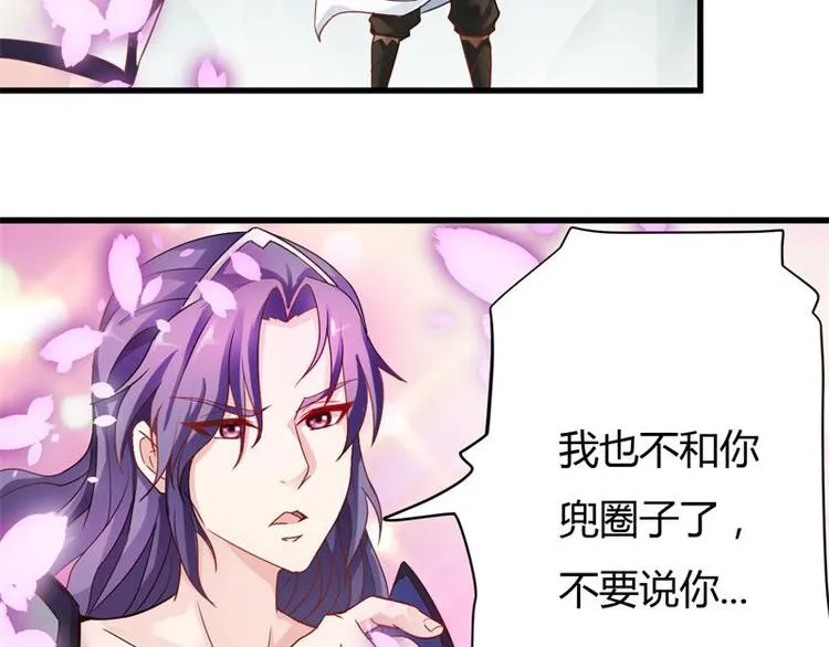 第14话 莫欺少年穷 第14页