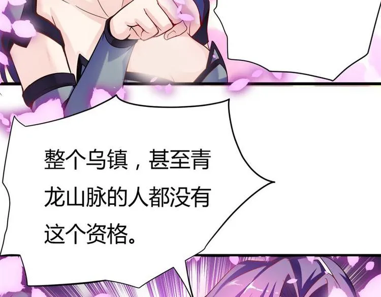 第14话 莫欺少年穷 第15页