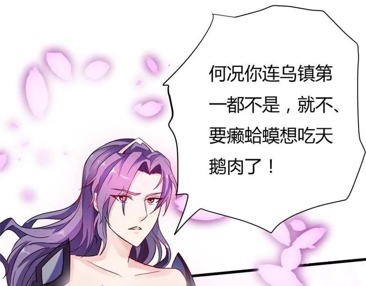第14话 莫欺少年穷 第17页