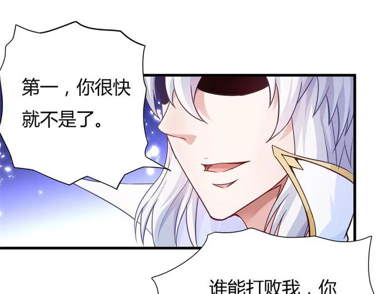 第14话 莫欺少年穷 第20页