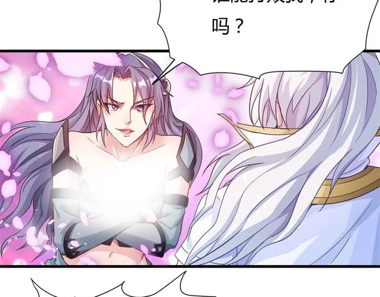第14话 莫欺少年穷 第21页