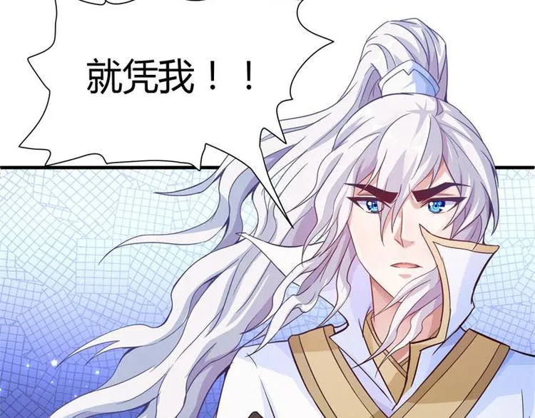 第14话 莫欺少年穷 第22页