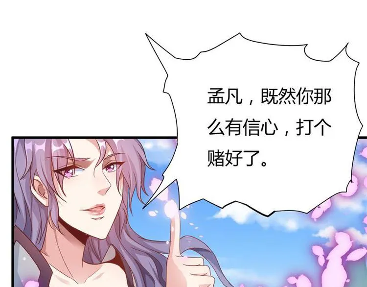 第14话 莫欺少年穷 第24页