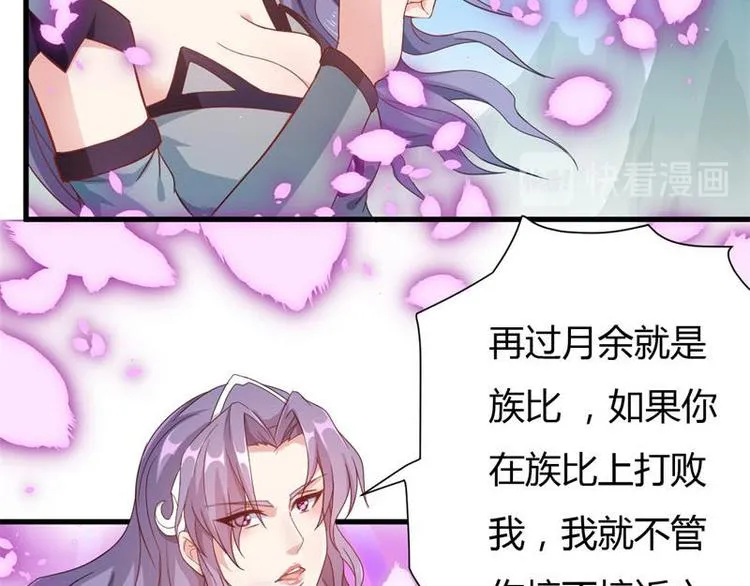 第14话 莫欺少年穷 第25页