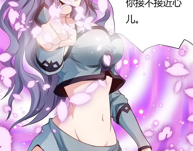 第14话 莫欺少年穷 第26页