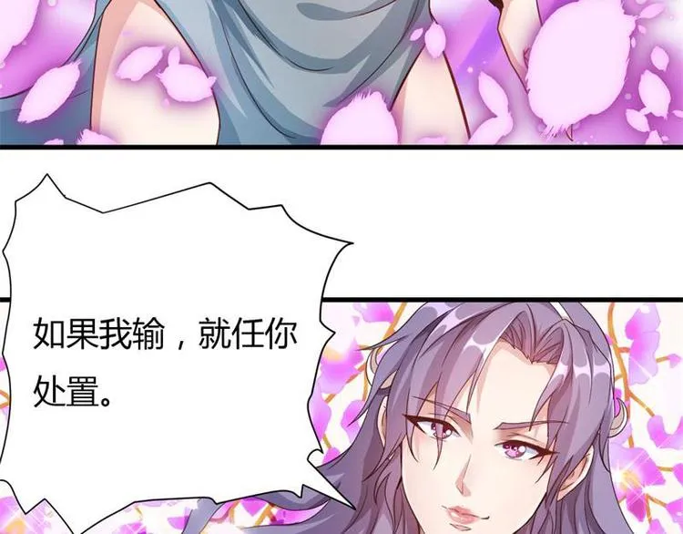 第14话 莫欺少年穷 第27页
