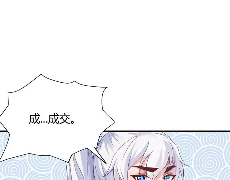第14话 莫欺少年穷 第30页