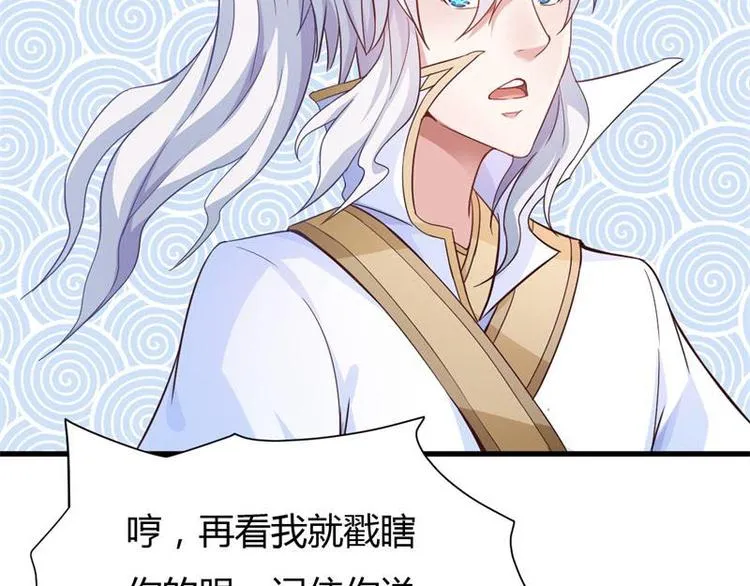 第14话 莫欺少年穷 第31页