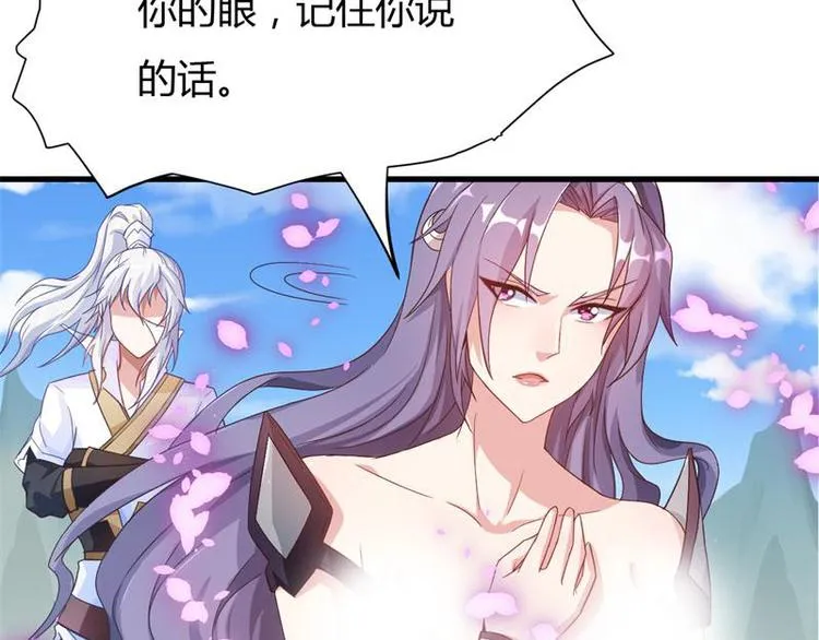 第14话 莫欺少年穷 第32页