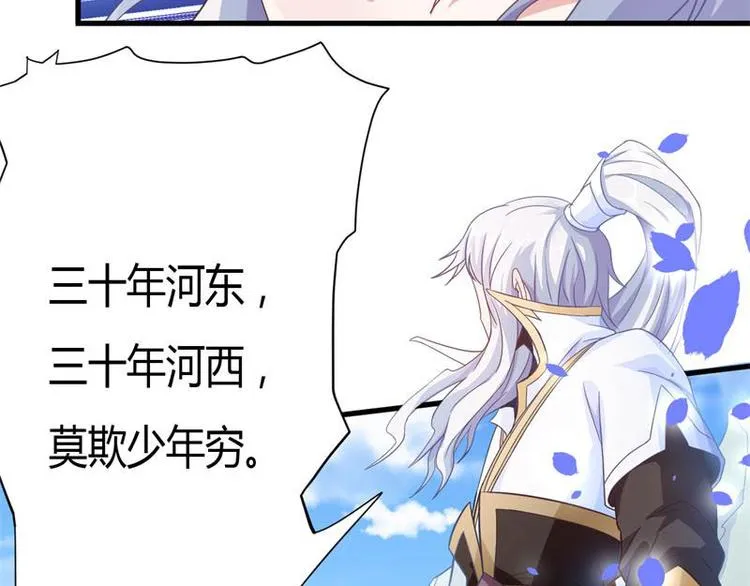 第14话 莫欺少年穷 第34页