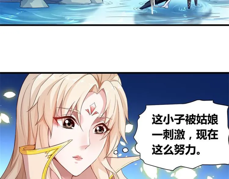 第15话 母亲相助 第5页
