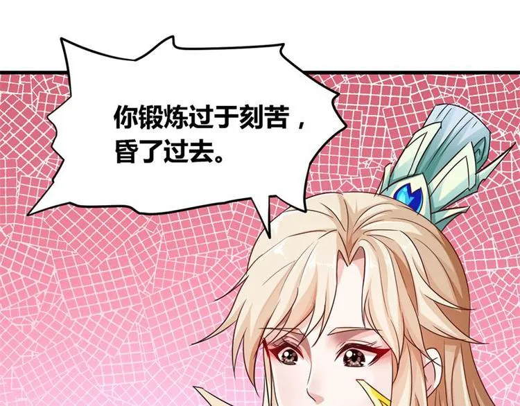 第15话 母亲相助 第14页