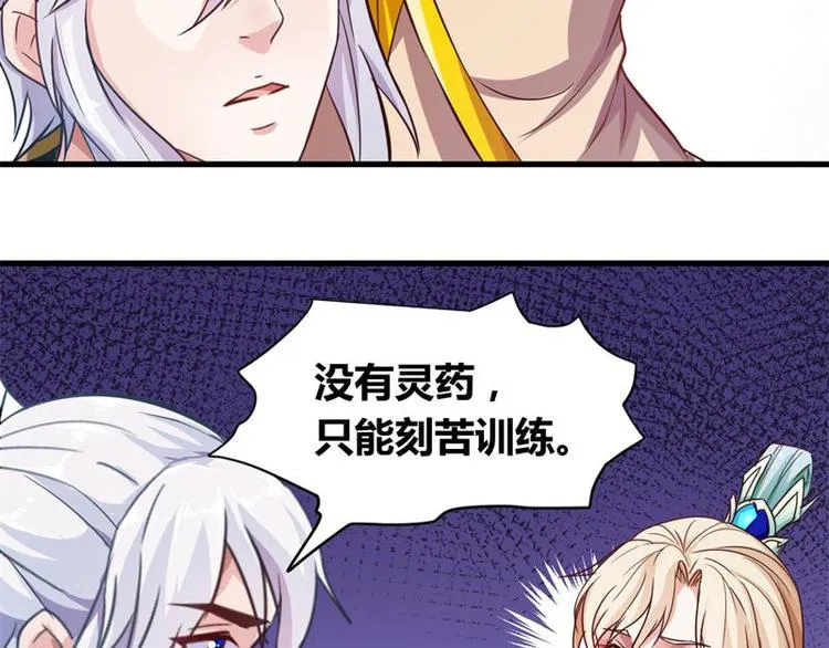 第15话 母亲相助 第16页