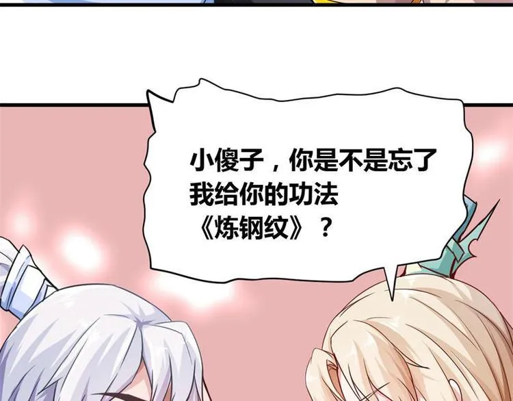 第15话 母亲相助 第18页