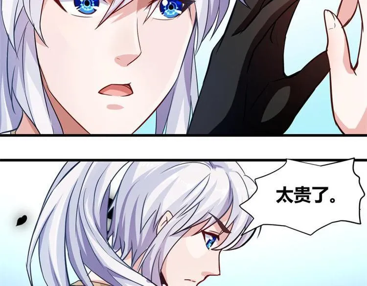 第15话 母亲相助 第21页