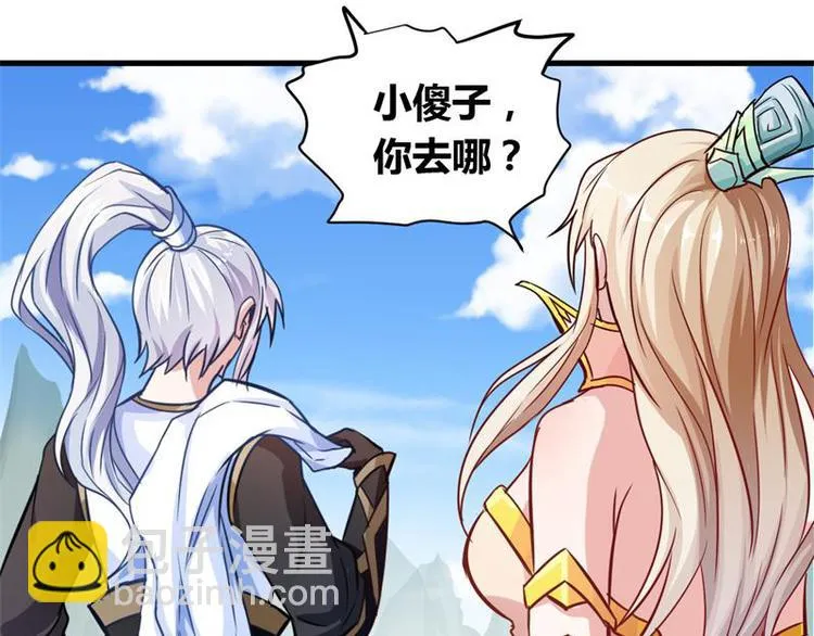第15话 母亲相助 第23页