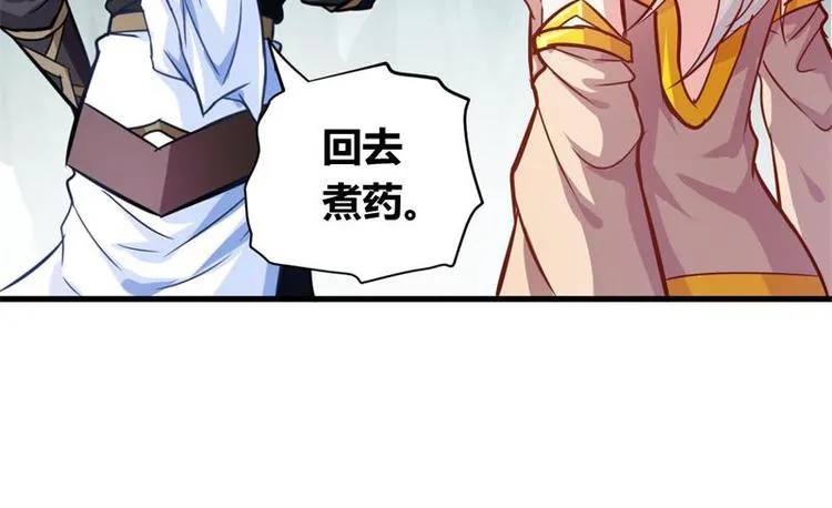 第15话 母亲相助 第24页