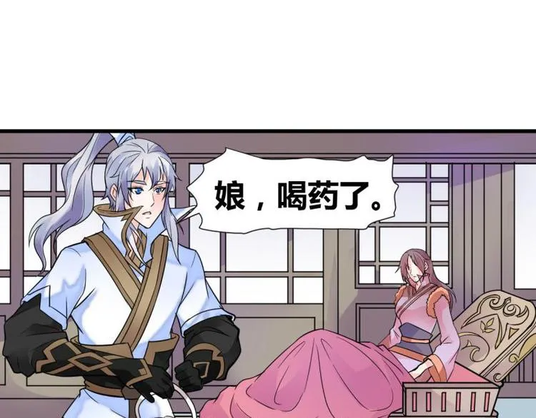第15话 母亲相助 第25页
