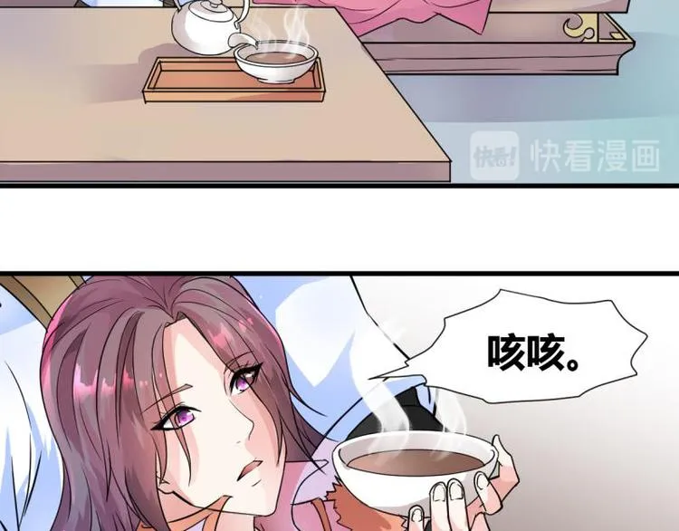 第15话 母亲相助 第26页