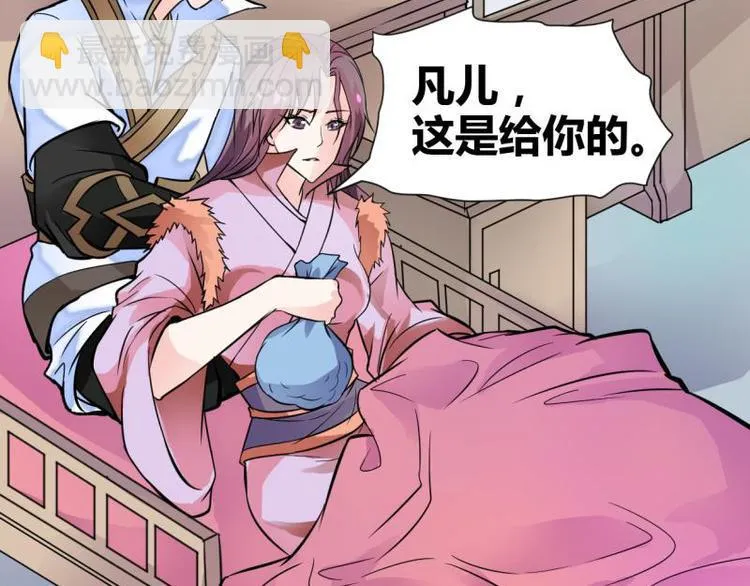 第15话 母亲相助 第29页