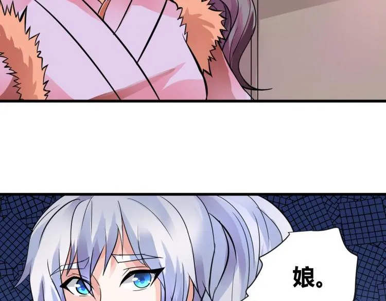 第15话 母亲相助 第33页