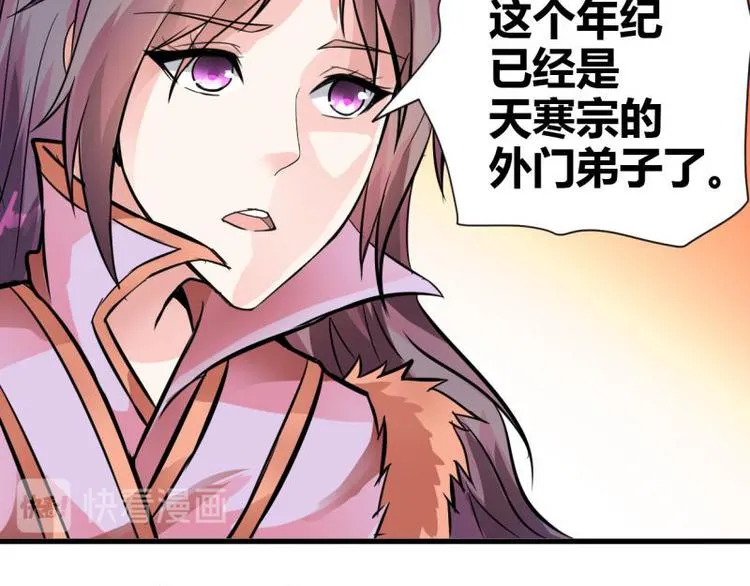 第15话 母亲相助 第36页