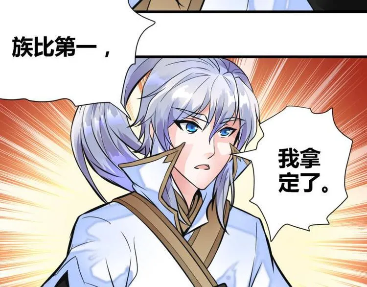 第15话 母亲相助 第40页