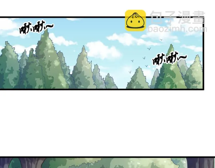 第16话 青元露 第3页