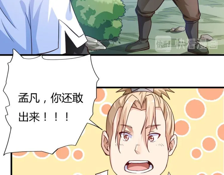 第16话 青元露 第8页