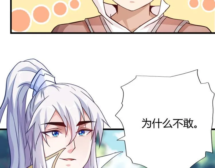 第16话 青元露 第9页
