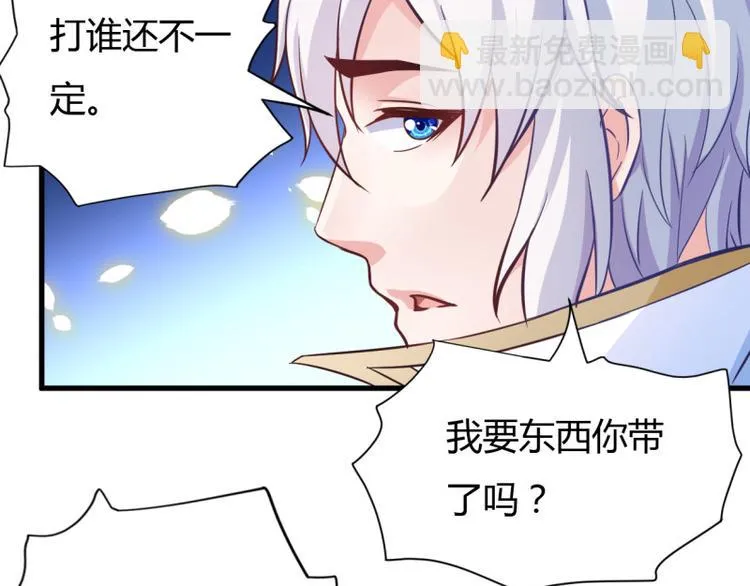 第16话 青元露 第13页