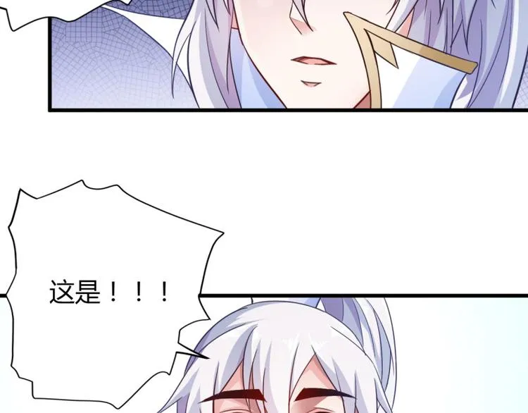 第16话 青元露 第16页