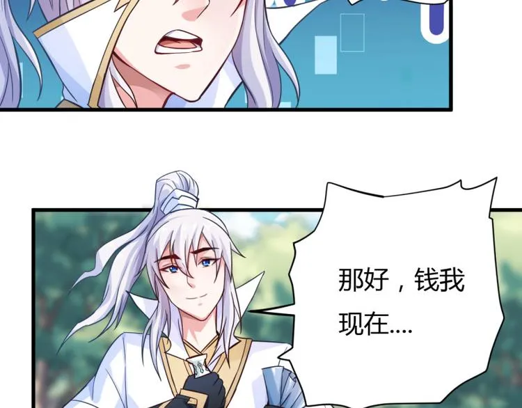 第16话 青元露 第25页