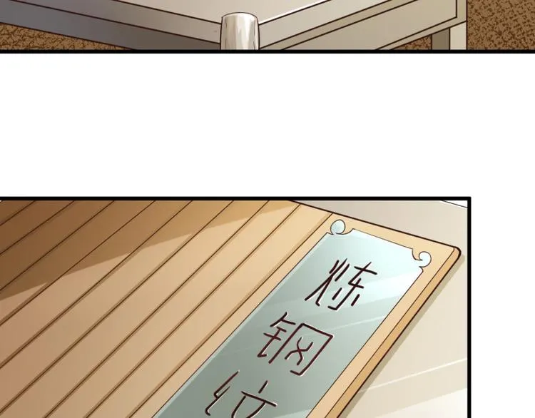 第16话 青元露 第35页