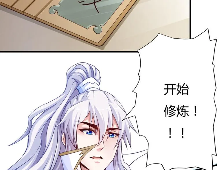 第16话 青元露 第36页