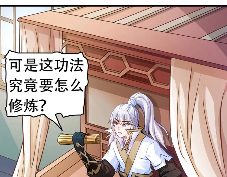 第17话 炼钢纹 第3页