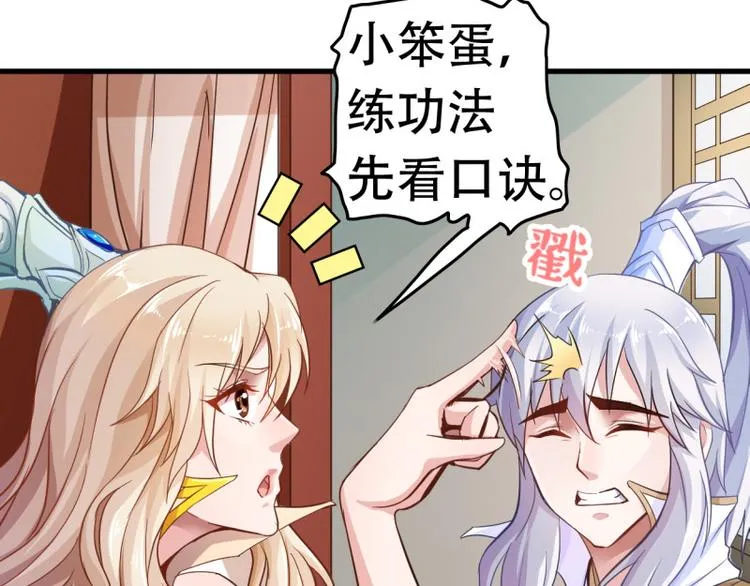 第17话 炼钢纹 第5页