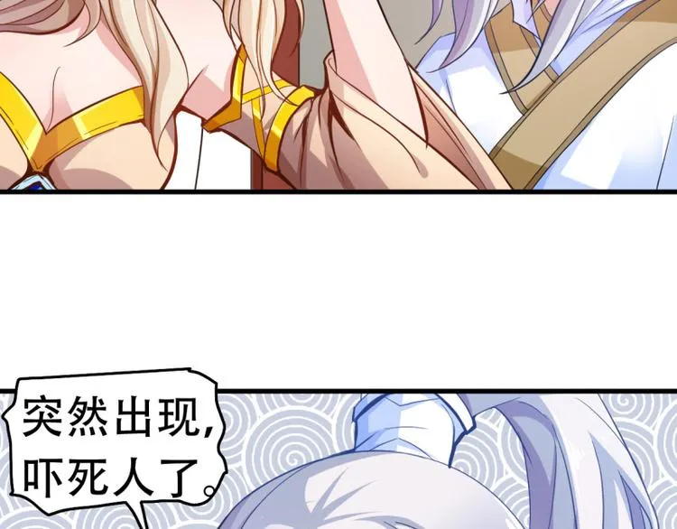 第17话 炼钢纹 第6页