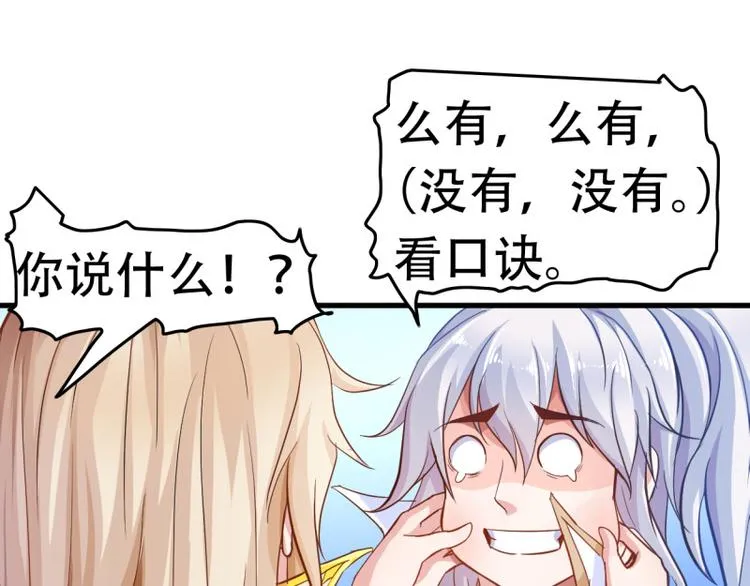 第17话 炼钢纹 第8页