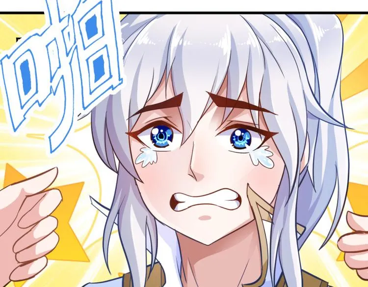 第17话 炼钢纹 第10页