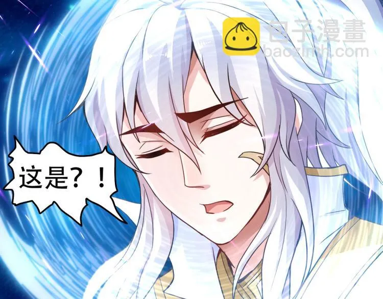 第17话 炼钢纹 第18页