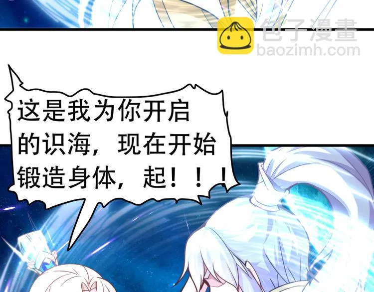 第17话 炼钢纹 第19页